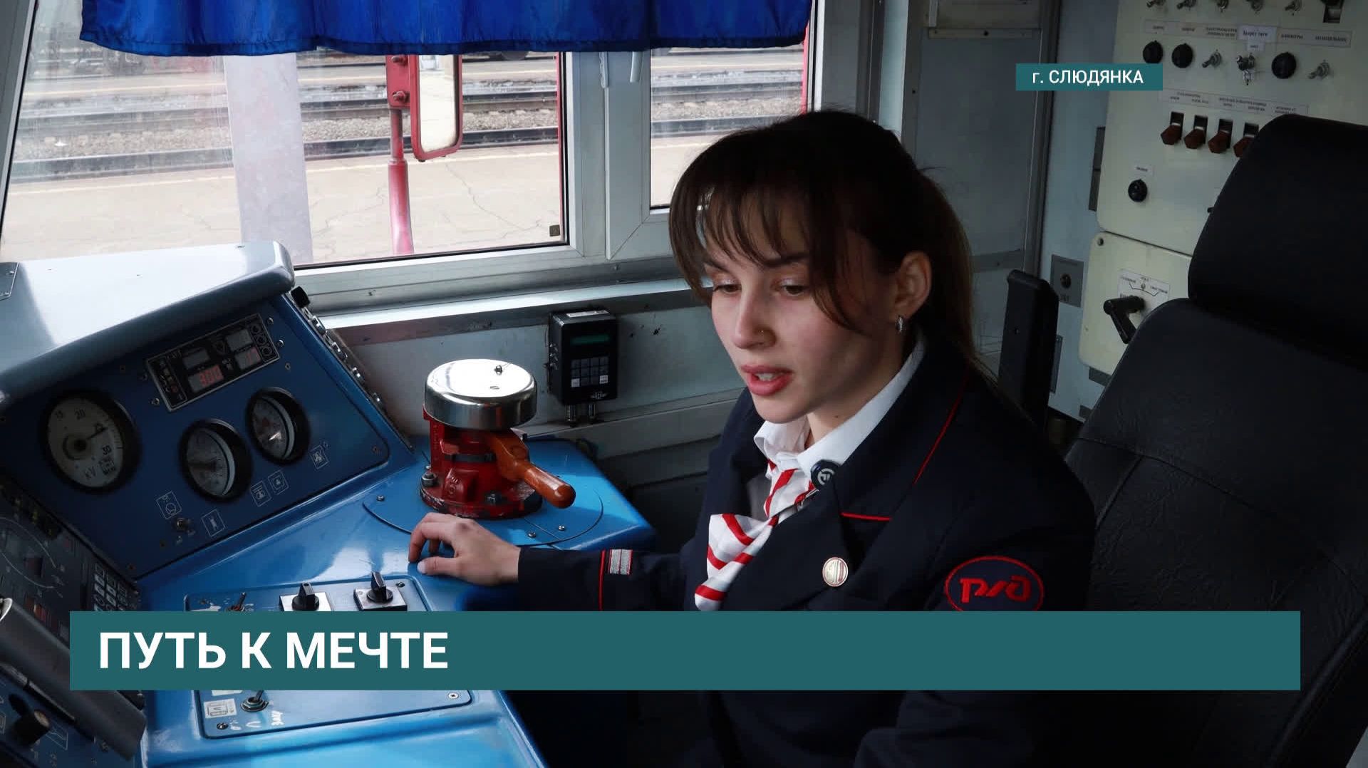 300 тонн локомотива в хрупких руках