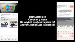 Правда говорю