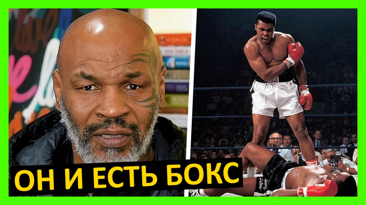 Мухаммед Али – величайший? Мнение от Рокки Марчиано, Формана, Джонса, Тайсона, Хабиба... 1 часть