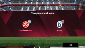 Football League 2025  Тольяти Динамо опять офсайд и опять гол!