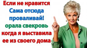 Она тебе не подходит! Забудь о ней! | Истории Из Жизни | Реальная История | Аудиокнига слушать