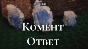 Отвечаю на ваши комментарии