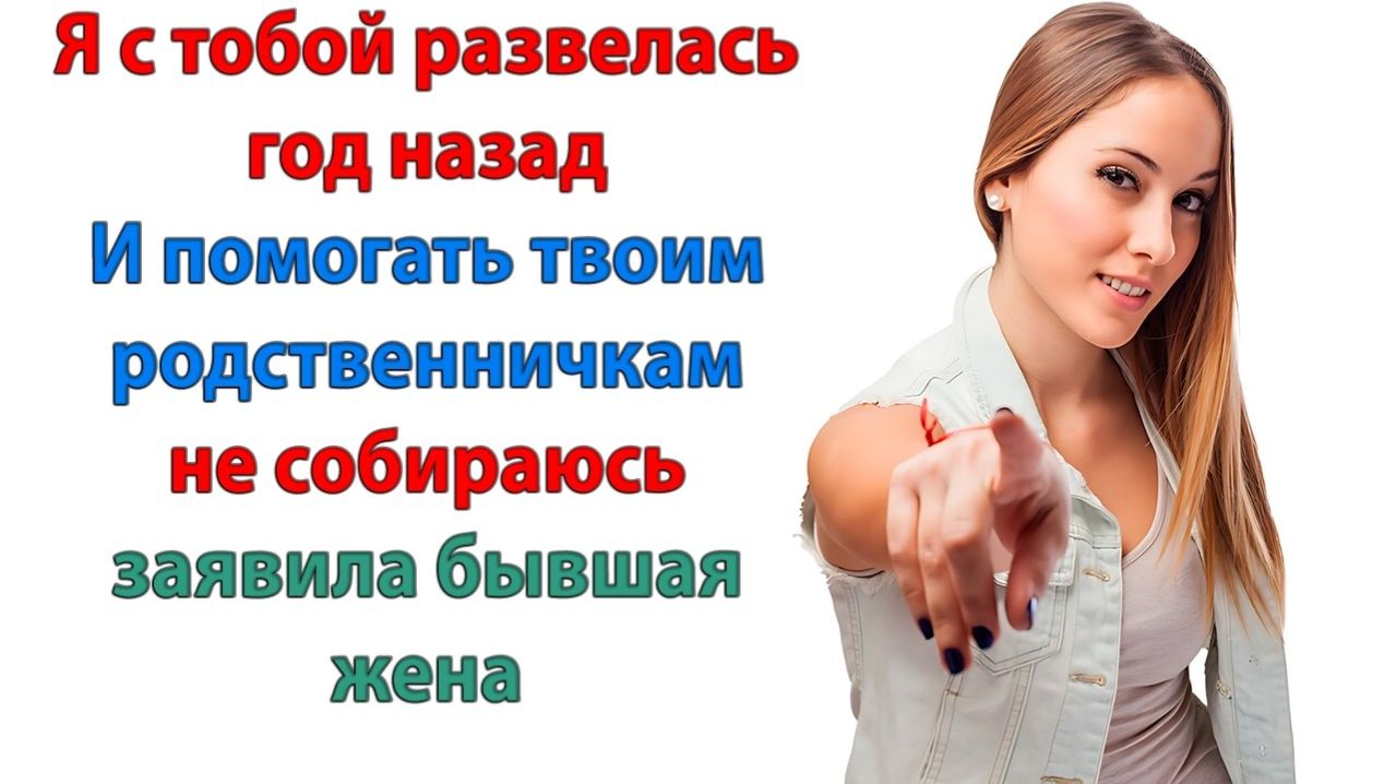 Пусть ваш сынок даже не мечтает, что я буду гасить его долги!| Истории Из Жизни | Реальная История смотреть онлайн