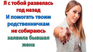 Пусть ваш сынок даже не мечтает, что я буду гасить его долги!| Истории Из Жизни | Реальная История
