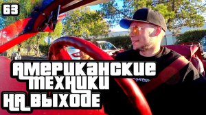 Все серии ! / Не стыдно за свою работу / Накосячили в доме за $6 000 000 / Шоу Крумана 2.63