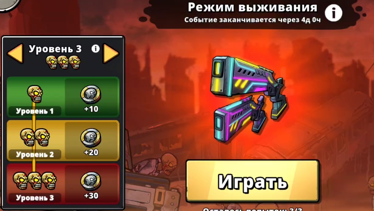 Режим выживание 3 уровень сложности Earn to Die rogue