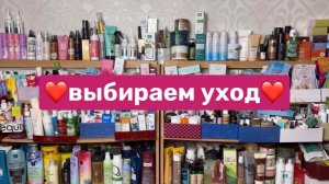 ❤️Масштабные ВЫБИРАШКИ