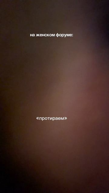 Женский форум! 🌸