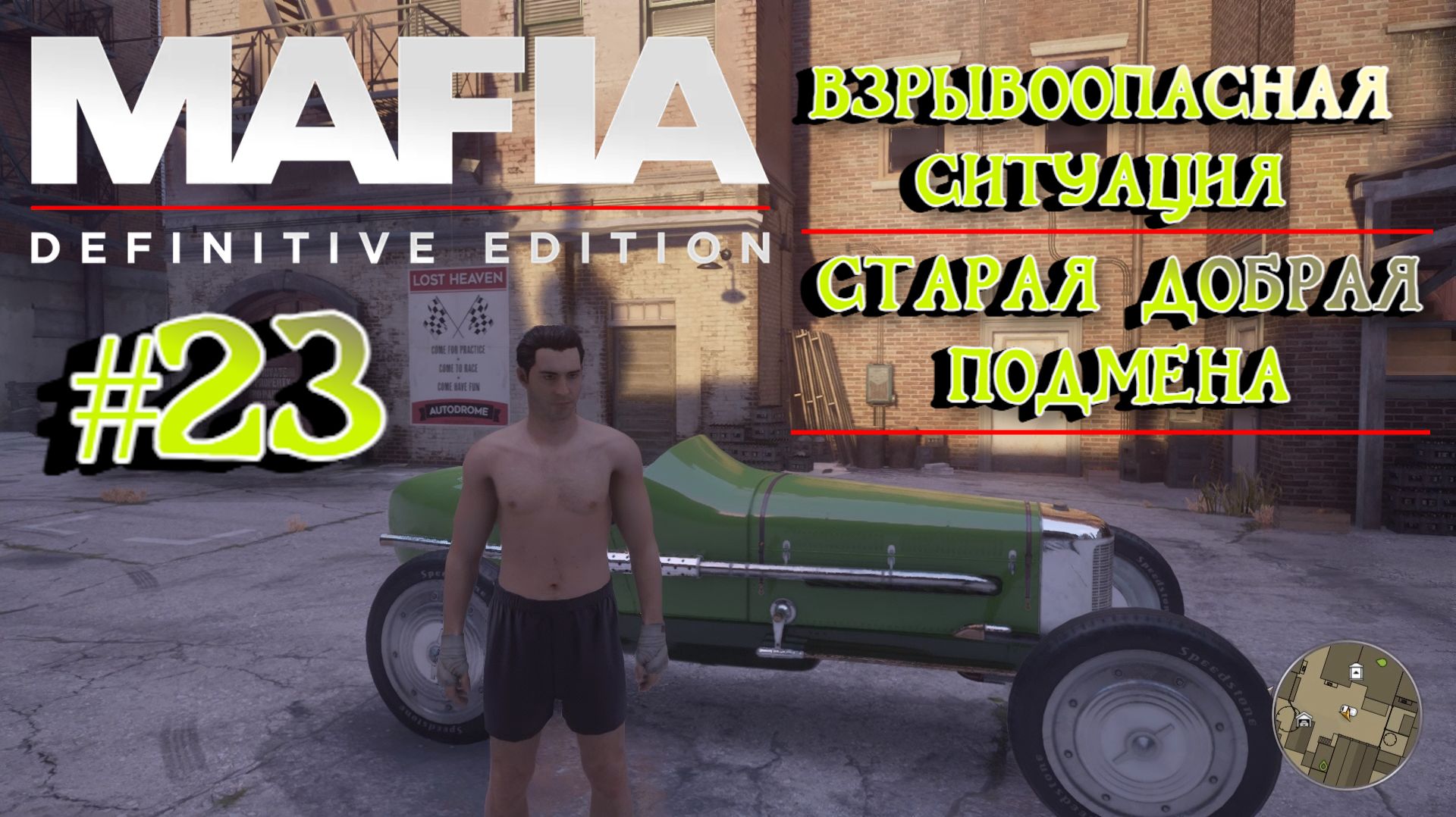 Mafia Definitive Edition:Прохождение с комментариями:#23 Часть 3.