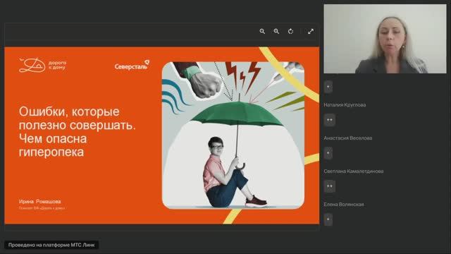 Ошибки, которые полезно совершать. Чем опасна гиперопека (Ромашова Ирина)