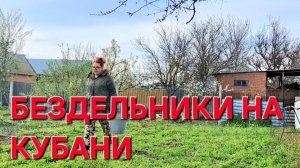 1074 Начались Тяжёлые дни. Как всё теперь успеть.Да у вас весь огород зарос.Бездельники.