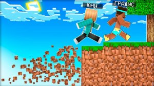 😱 Майнкрафт Но ХОДЬБА УНИЧТОЖАЕТ МИР! Градус и Юни!