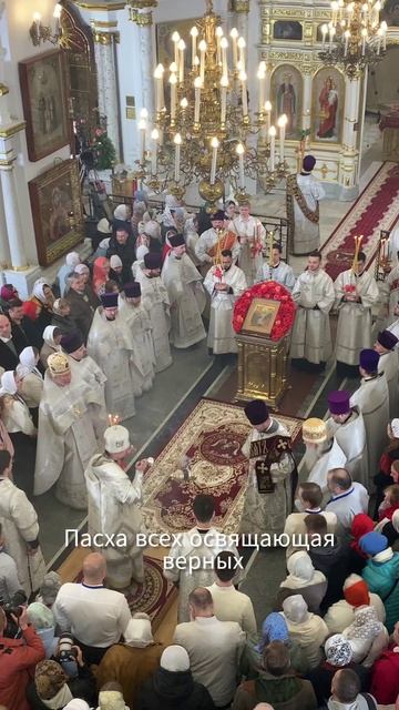 11-12 апреля 2026 года. ВОСКРЕСЕНИЕ ХРИСТОВО. Торжественное Пасхальное богослужение в соборе Минска.