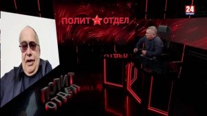 Политотдел. "Зачем шпротам головы?"