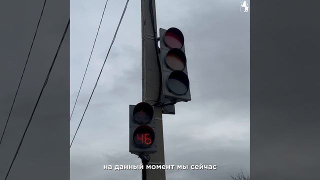 🚦  Новый светофор на Рокадной дороге!
