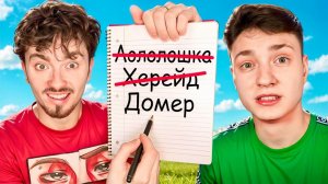 Я попал в КОМАНДУ ЭДИСОНА прямо на СТРИМЕ?