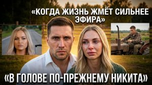 Дом 2, 14.04.2026: Балан давит на Нонну, Элина застряла между прошлым и настоящим