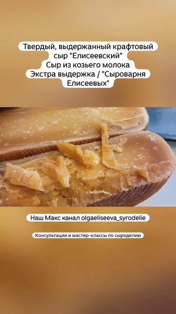 Твердый, выдержанный крафтовый сыр 