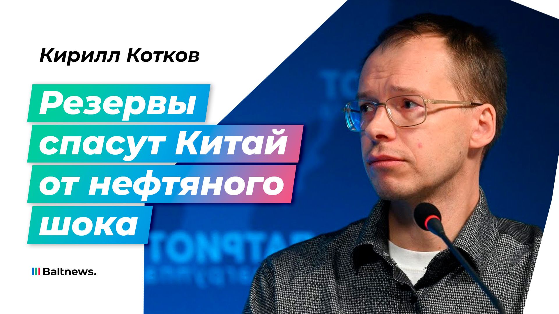 Китай выжидает в тени большой войны в Персидском заливе