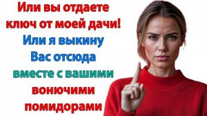 Тогда мы поменяем замки и поставим капкан! | Истории Из Жизни | Реальная История |Аудиокнига слушать