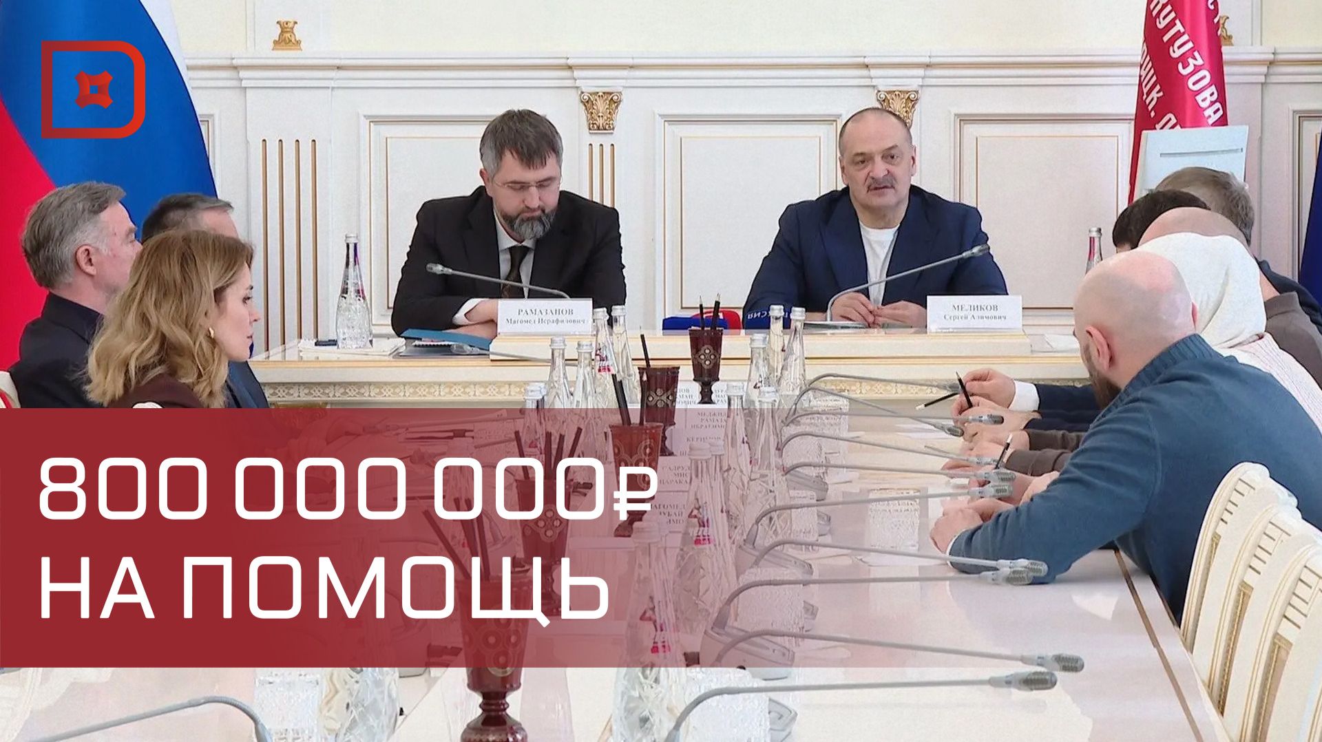 Сергей Меликов встретился с руководителями благотворительных фондов республики