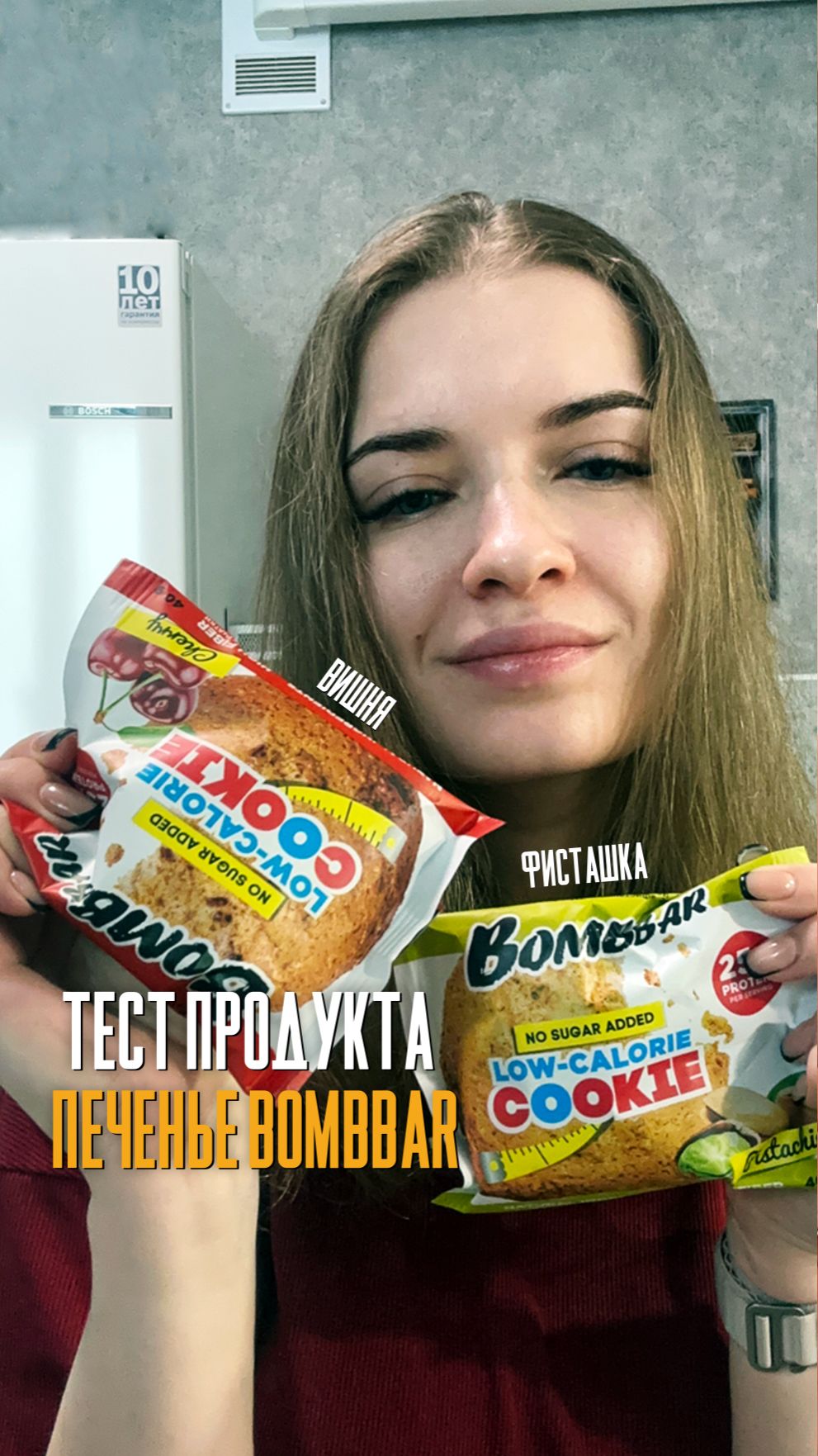 Тест печенье бомбар вишня