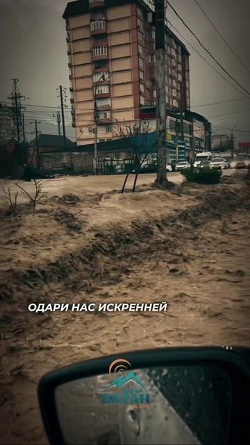 О ВСЕВЫШНИЙ, УДАЛИ ОТ НАС ВСЕ БЕДЫ И ТРУДНОСТИ