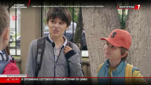 Live: Телеканал «Волгоград 1»