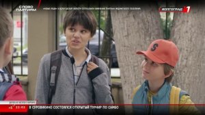 Live: Телеканал «Волгоград 1»