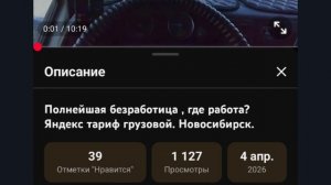 Яндекс тариф грузовой! Отбиваю у Яндекса свои деньги 😱 Штрафы не за что!! Новосибирск