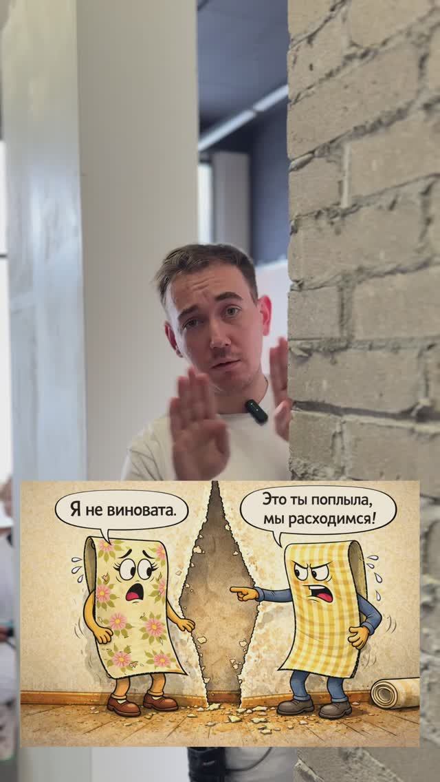 КЛЕБЕН | Почему расходятся стыки на обоях после поклейки?