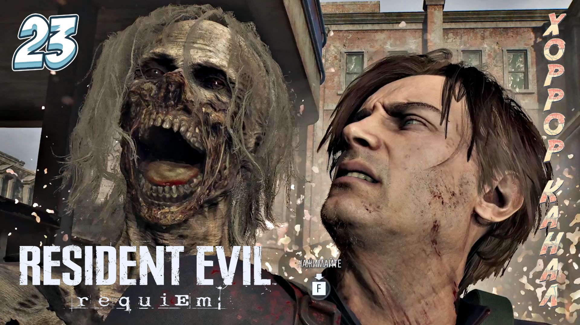 Лаборатория  Resident Evil Requiem прохождение 23