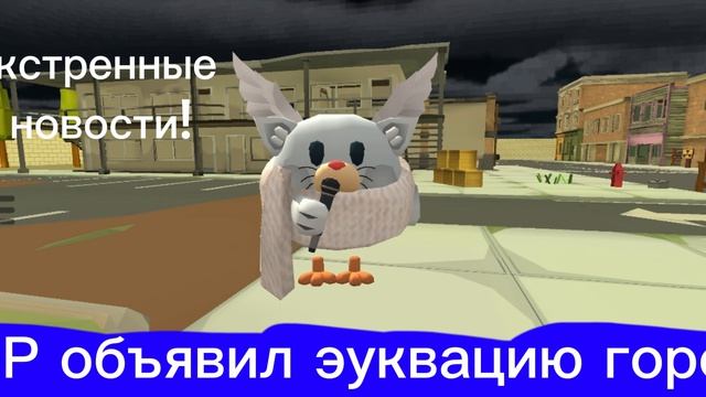 ЗАРАЖЕНИЕ ГОРОДА 
2 ЧАСТЬ СЕРИАЛА !!! Я СДЕЛАЛ ЭТО