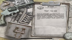 Hidden & Dangerous 2 Sabre Squadron #3 Жара. Укус змеи