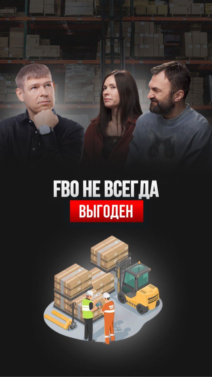 Главная проблема складов на WB и Ozon 💥
