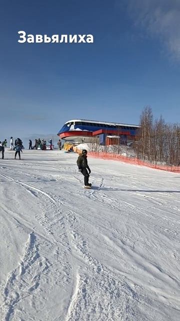 Завьялиха #рекомендации #рек #сноуборд #лыжныегонки #солнечнаядолина