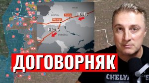 Украинский фронт - догоровняк по нефти. Украина чудесный сад. Иран победил или нет. 14.04.26