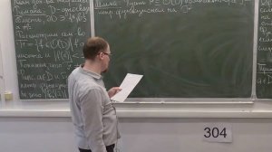 Комплексный анализ. Лекция 8, А.С. Голота