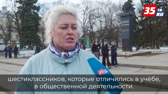 22 вологодских школьника пополнили ряды «беляевцев»