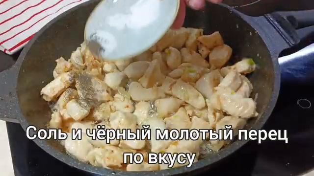 Жюльен на сковороде ! Курица с Грибами и Сыром Быстрый рецепт
