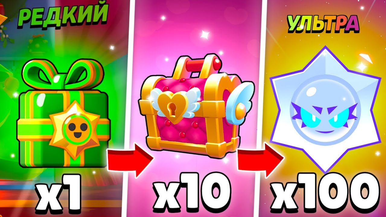 КАЖДАЯ ПОБЕДА ПРОКАЧИВАЕТ МОЮ НАГРАДУ В БРАВЛ СТАРС!😨