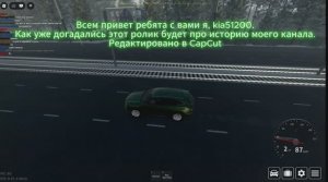 История канала