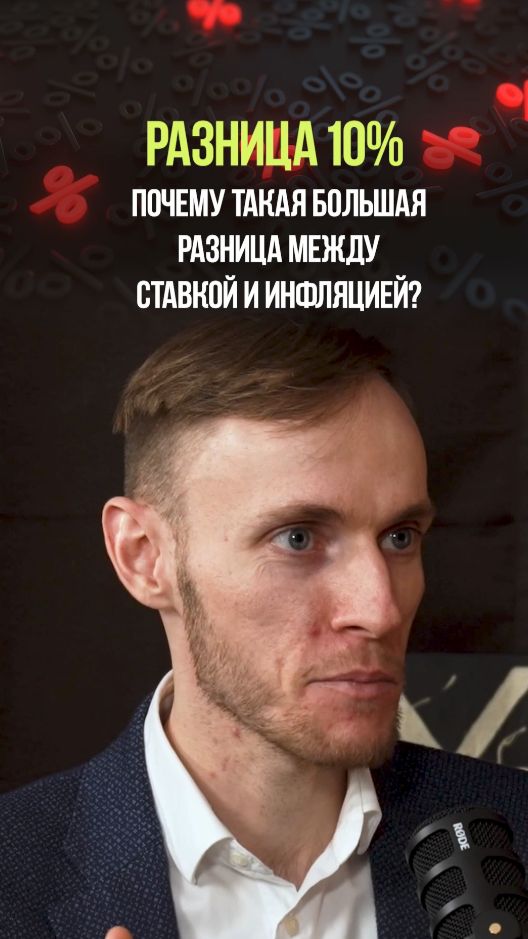 ИНФЛЯЦИОННЫЕ ОЖИДАНИЯ РАСТУТ #инфляция #экономика #деньги #кредит #вьюгин