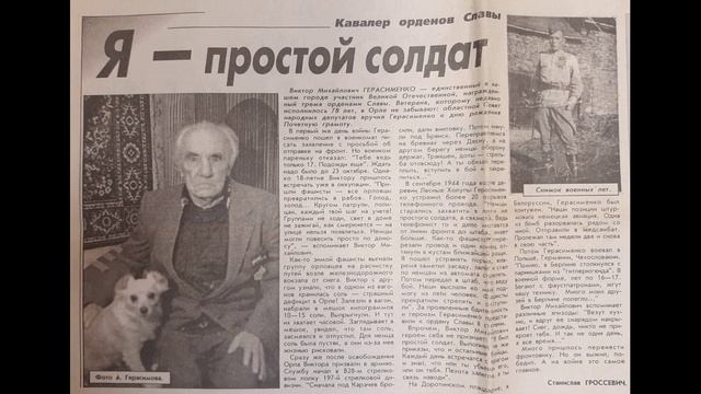 1 место в номинации Наше наследие. Название Вечная память героям. ППО локомотивное Орел. Автор Батур