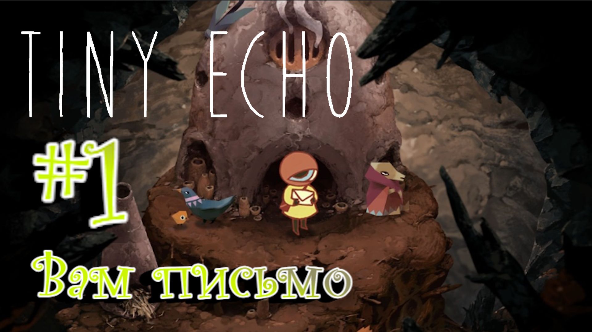 Tiny Echo:Прохождение с комментариями: #1 Необычный почтальон.