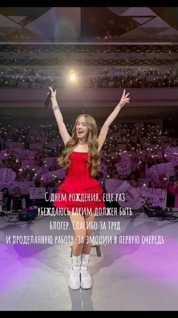 Марьянаааа с днём рождения уже 🤫 лет