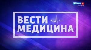 "Вести. Медицина" - Уникальный случай ЭКО