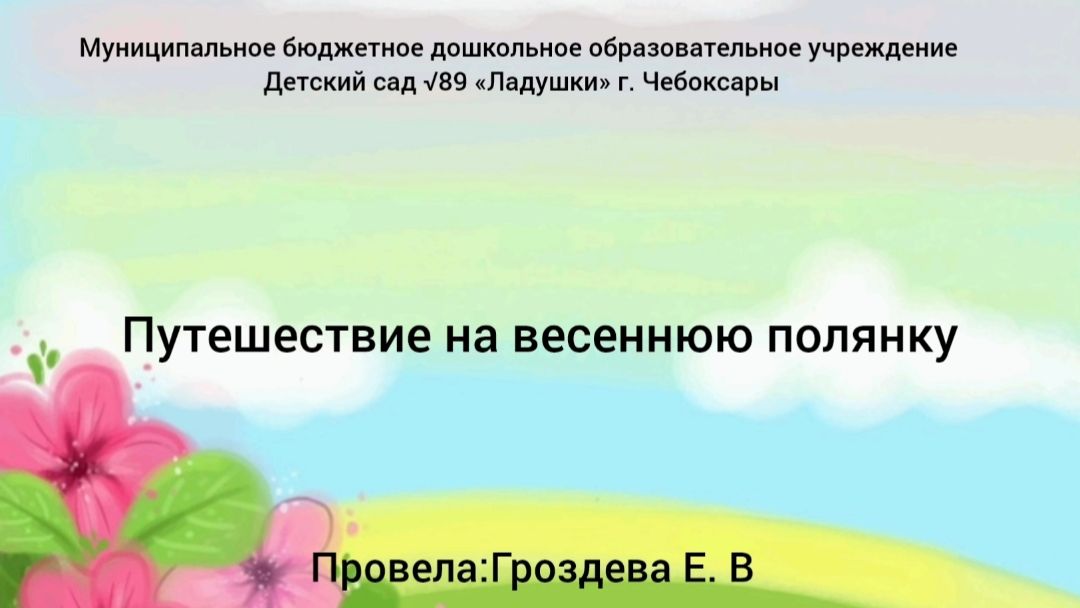Кубики Зайцева: развитие речи для детей среднего возраста.