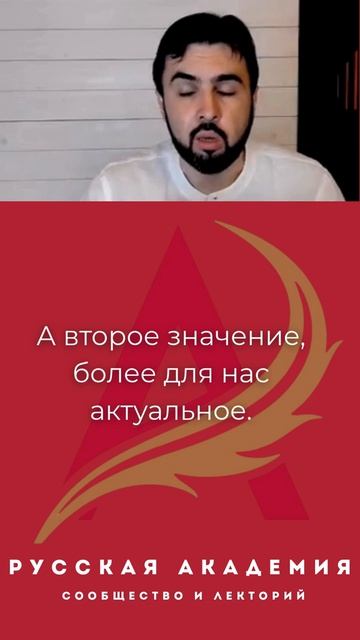 Почему нас называют русскими?