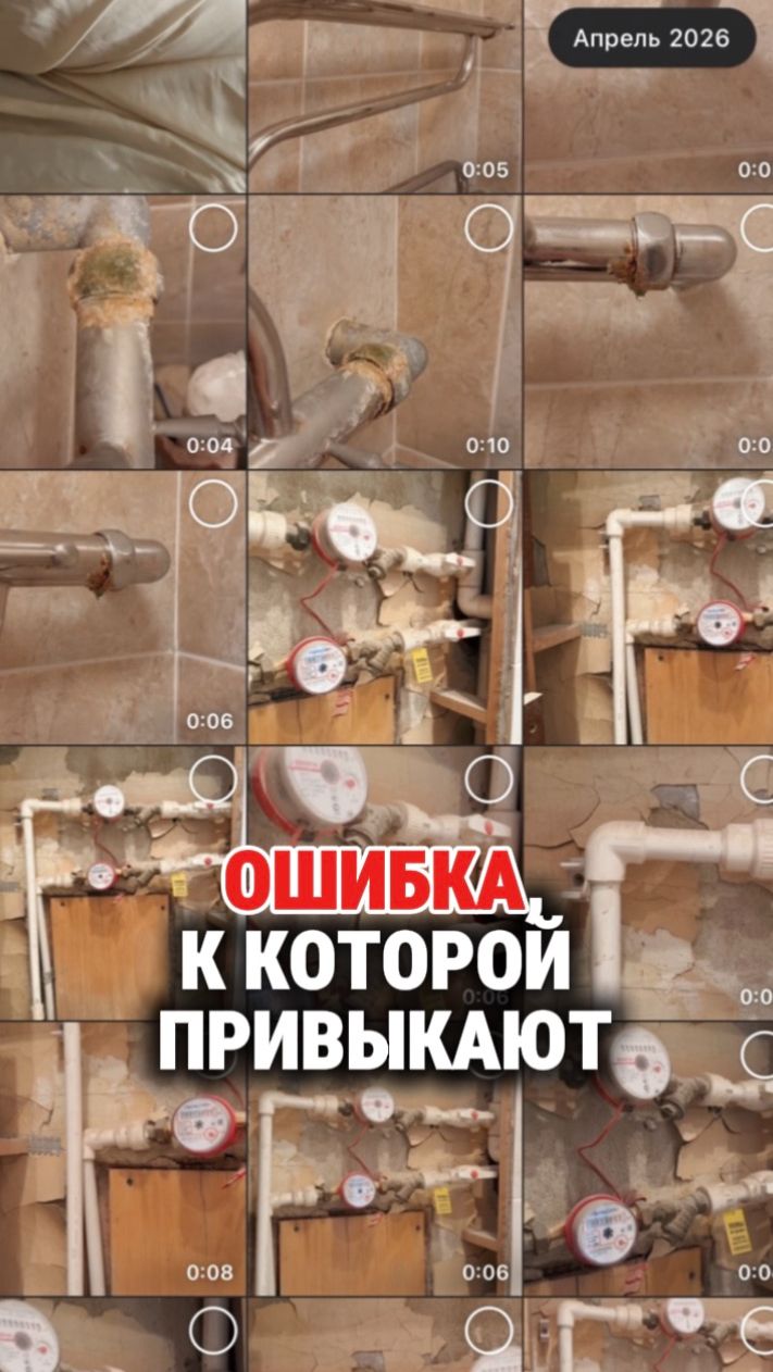 Часть 1. ОШИБКИ в системе водоснабжения